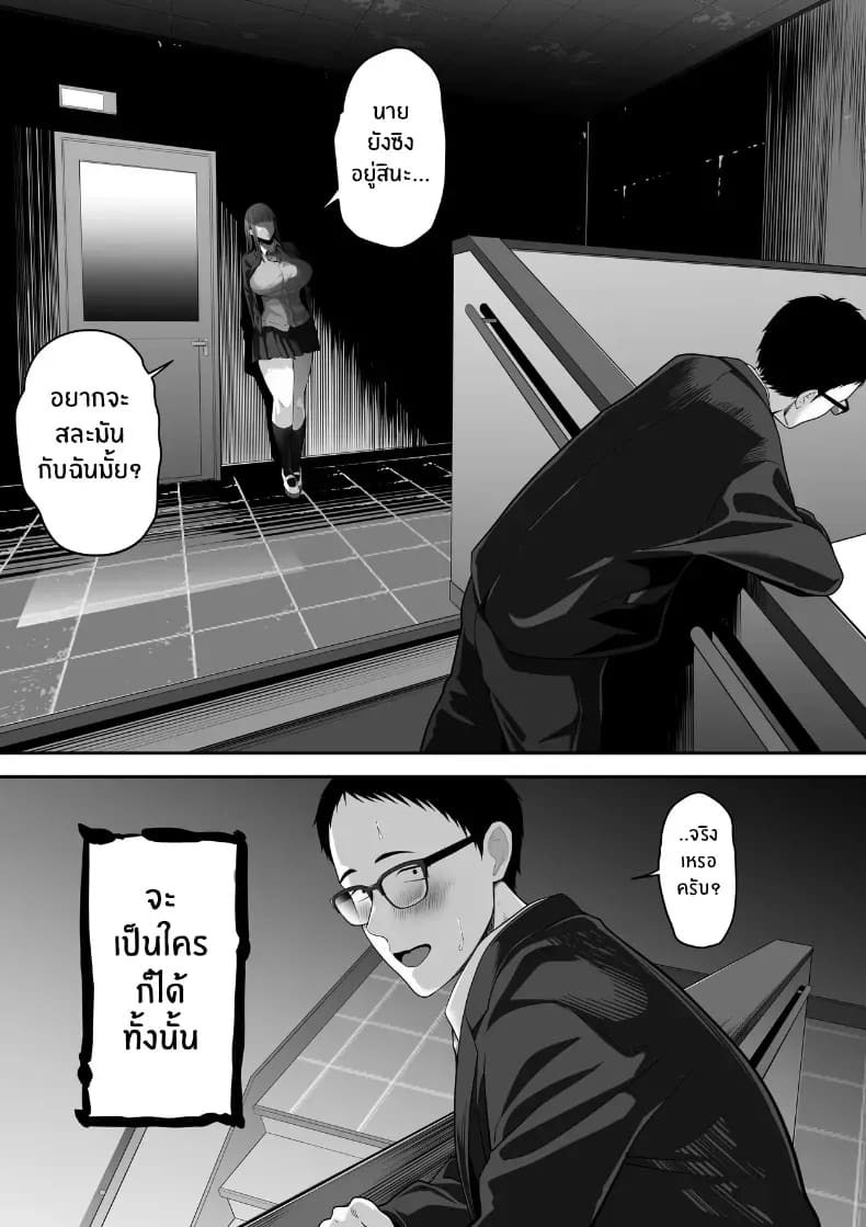 รุ่นพี่ที่ผมควรจะบอกชอบกลับ... 3 ภาพ 4