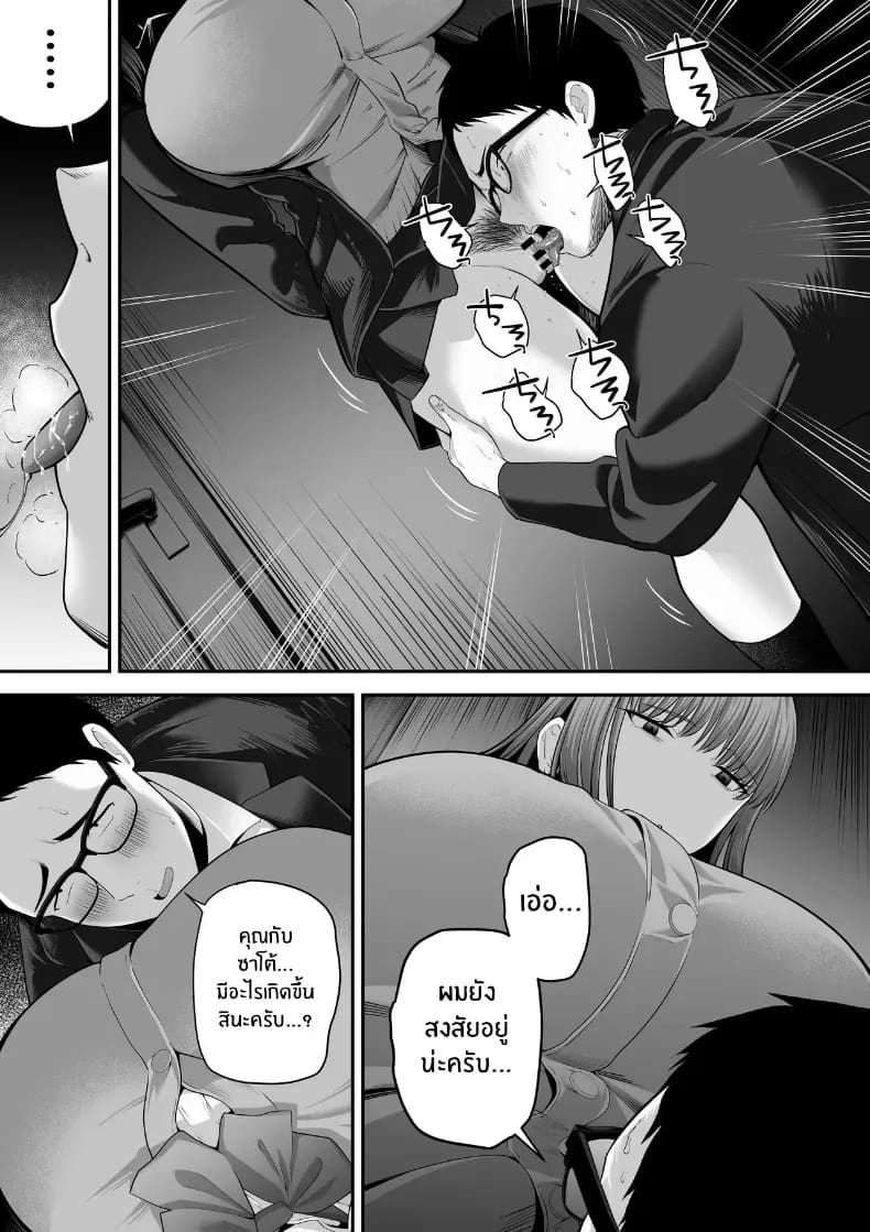 รุ่นพี่ที่ผมควรจะบอกชอบกลับ... 3 ภาพ 7