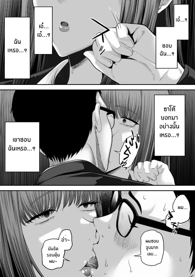 รุ่นพี่ที่ผมควรจะบอกชอบกลับ... 3 ภาพ 13