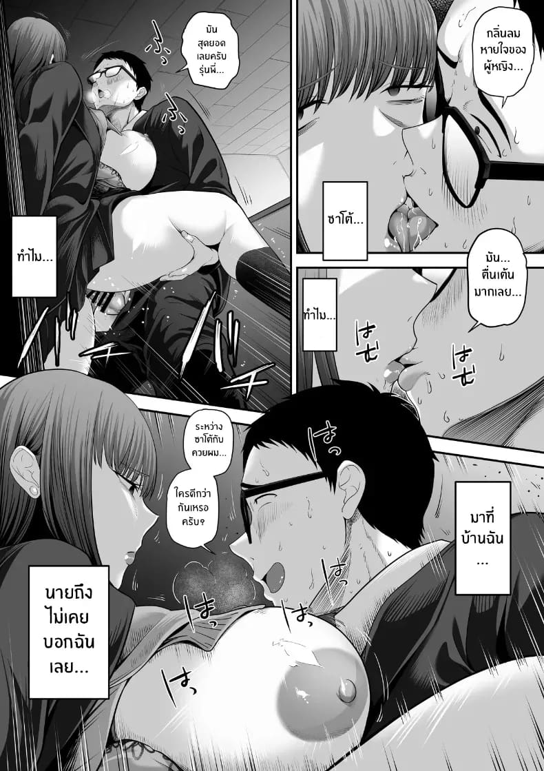 รุ่นพี่ที่ผมควรจะบอกชอบกลับ... 3 ภาพ 14