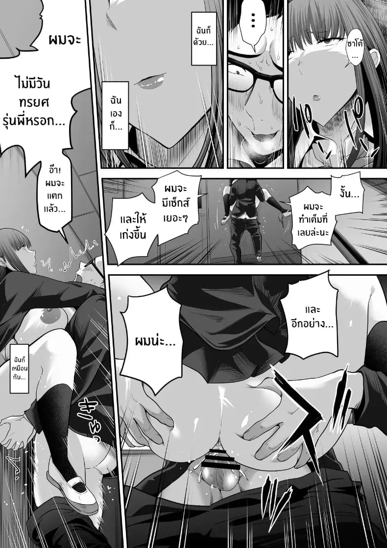 รุ่นพี่ที่ผมควรจะบอกชอบกลับ... 3 ภาพ 15
