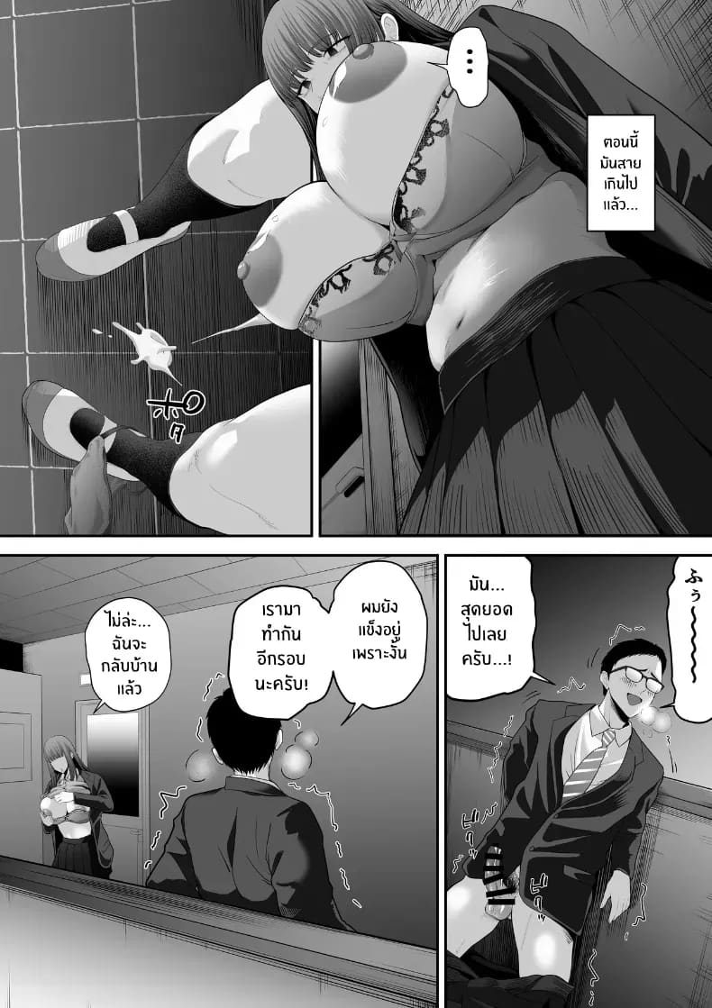 รุ่นพี่ที่ผมควรจะบอกชอบกลับ... 3 ภาพ 17