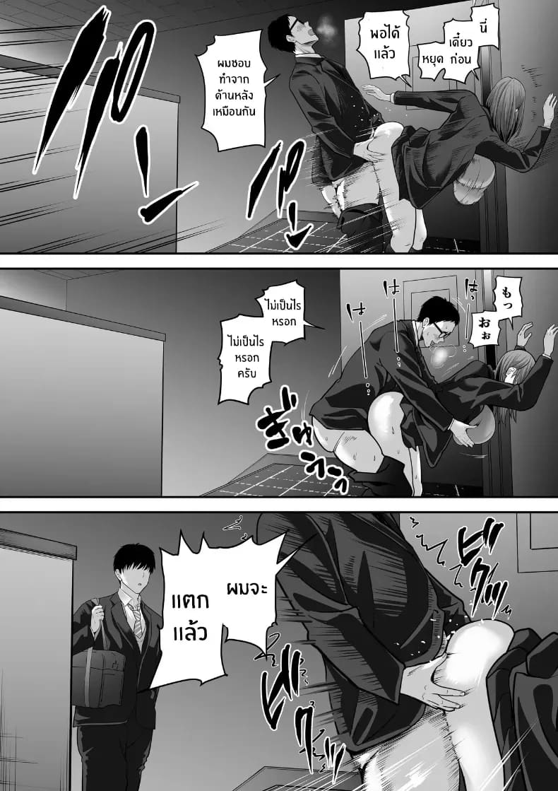 รุ่นพี่ที่ผมควรจะบอกชอบกลับ... 3 ภาพ 20