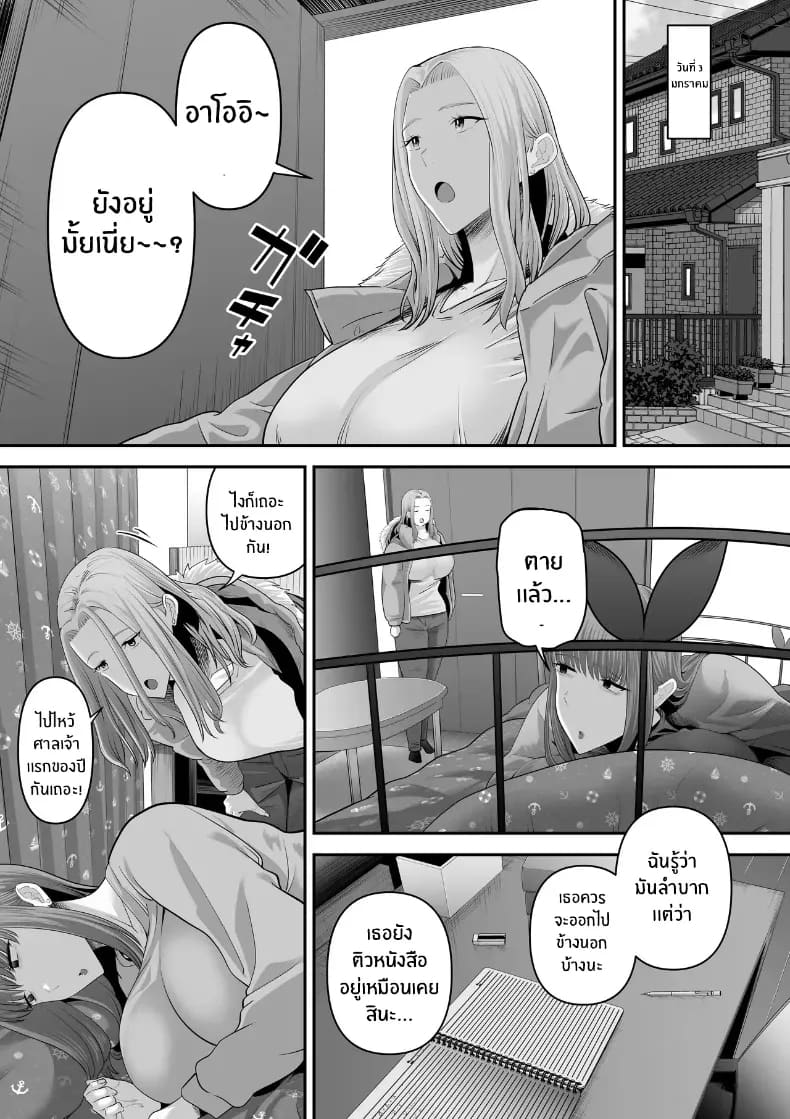 รุ่นพี่ที่ผมควรจะบอกชอบกลับ... 3 ภาพ 25