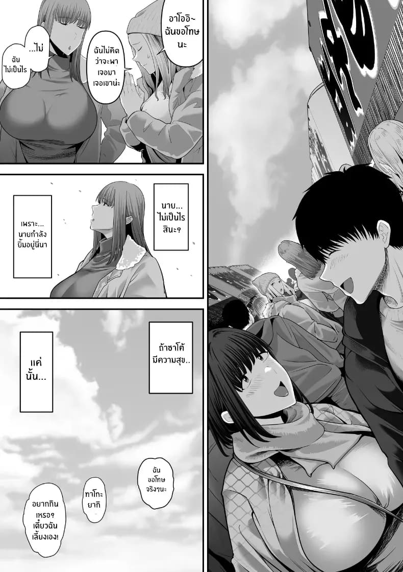 รุ่นพี่ที่ผมควรจะบอกชอบกลับ... 3 ภาพ 26