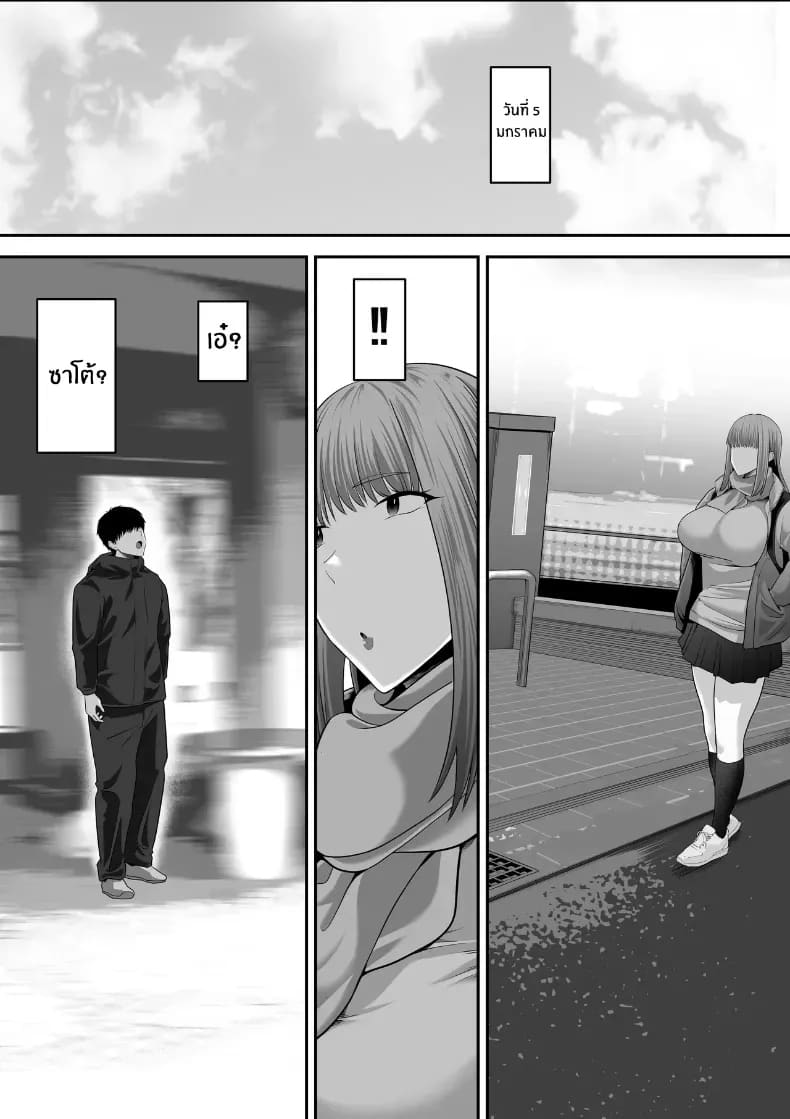 รุ่นพี่ที่ผมควรจะบอกชอบกลับ... 3 ภาพ 28