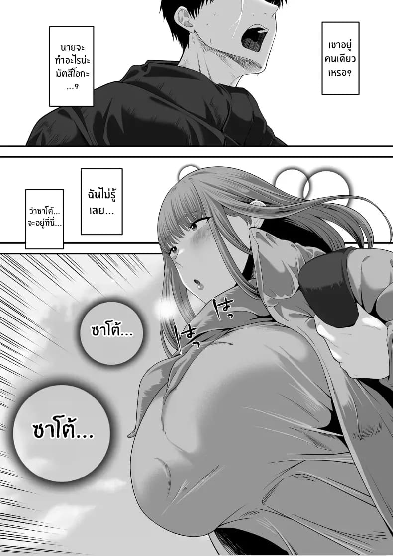 รุ่นพี่ที่ผมควรจะบอกชอบกลับ... 3 ภาพ 29
