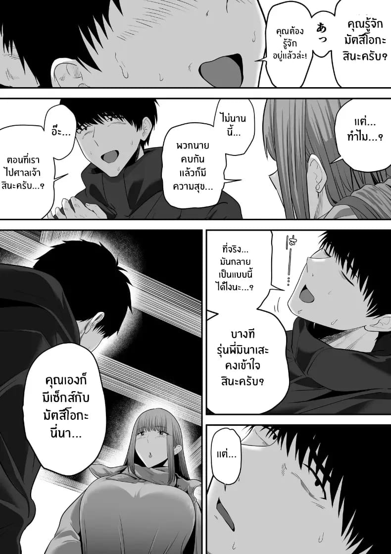 รุ่นพี่ที่ผมควรจะบอกชอบกลับ... 3 ภาพ 34