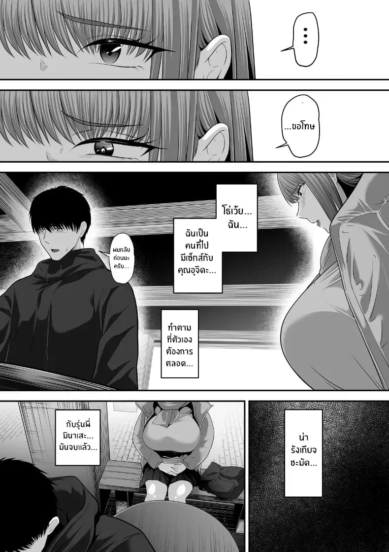 รุ่นพี่ที่ผมควรจะบอกชอบกลับ... 3 ภาพ 35