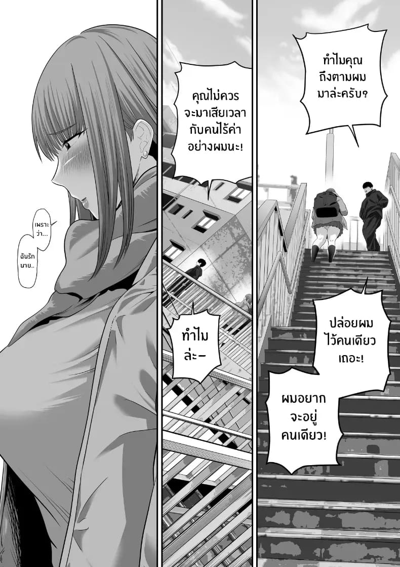 รุ่นพี่ที่ผมควรจะบอกชอบกลับ... 3 ภาพ 37