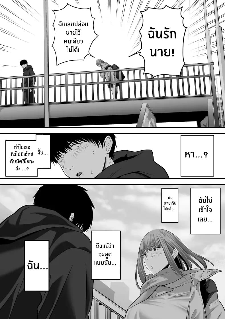 รุ่นพี่ที่ผมควรจะบอกชอบกลับ... 3 ภาพ 39