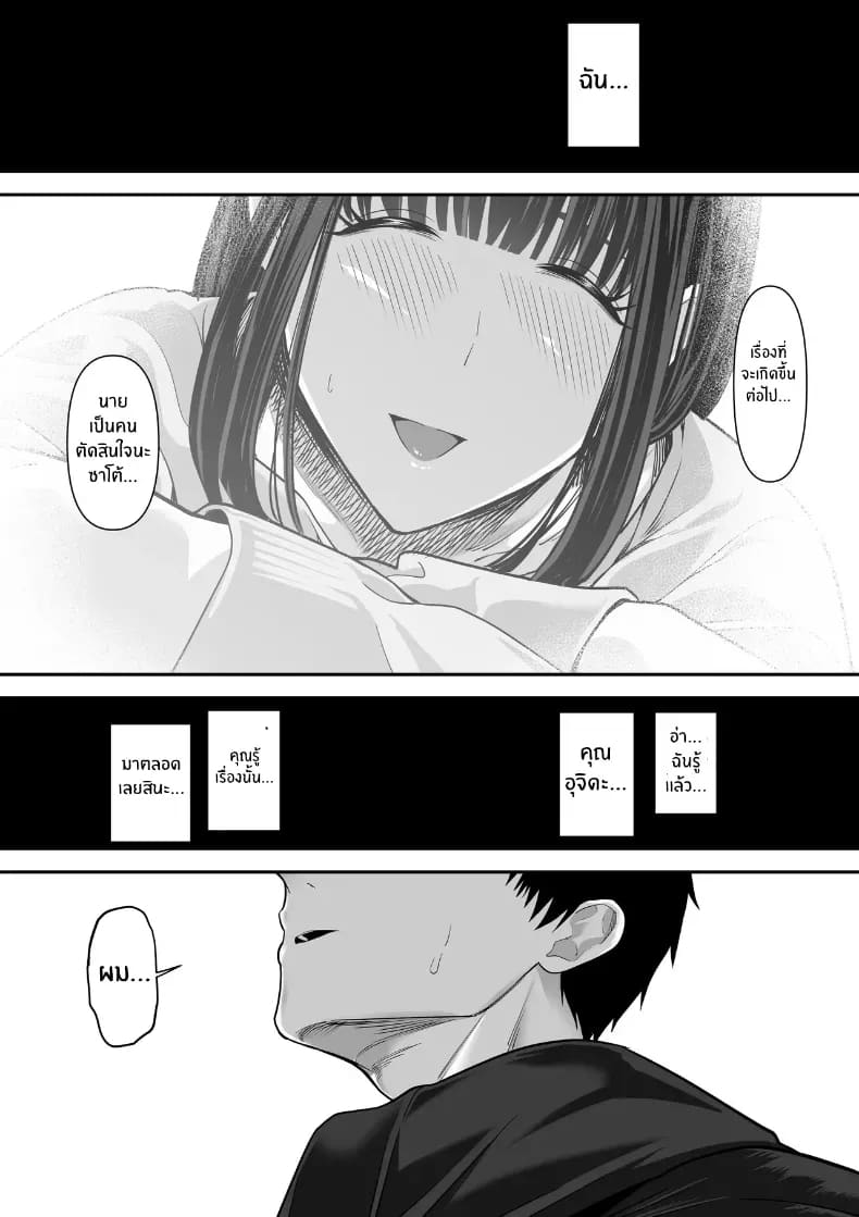 รุ่นพี่ที่ผมควรจะบอกชอบกลับ... 3 ภาพ 40