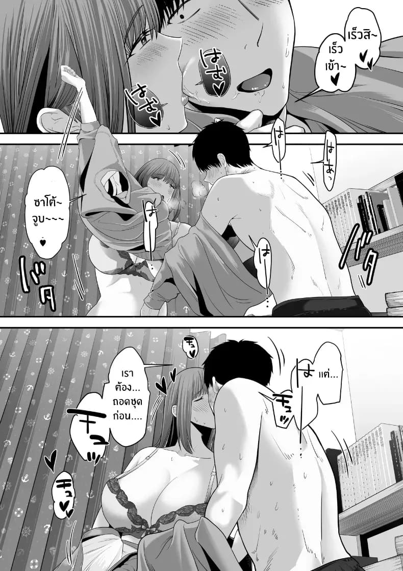 รุ่นพี่ที่ผมควรจะบอกชอบกลับ... 3 ภาพ 44