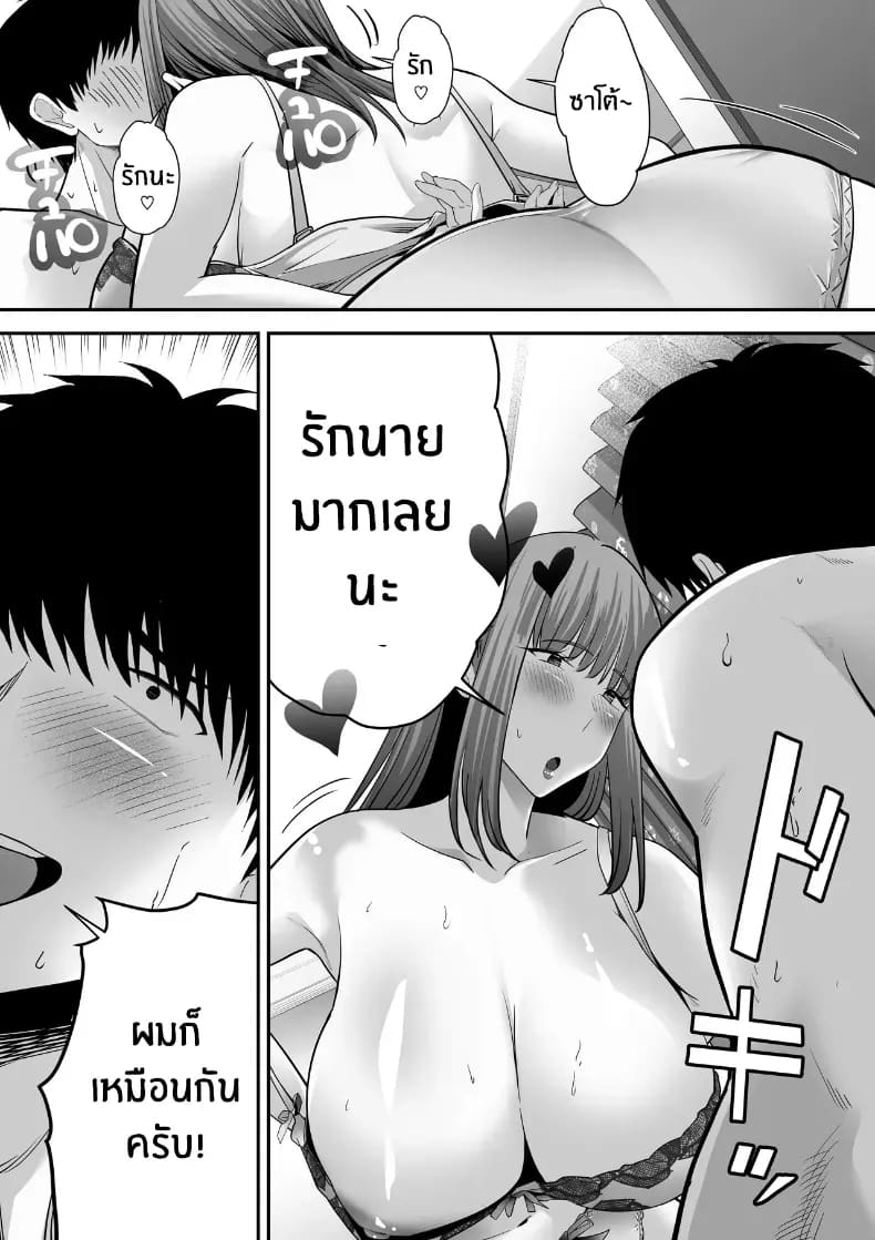 รุ่นพี่ที่ผมควรจะบอกชอบกลับ... 3 ภาพ 45