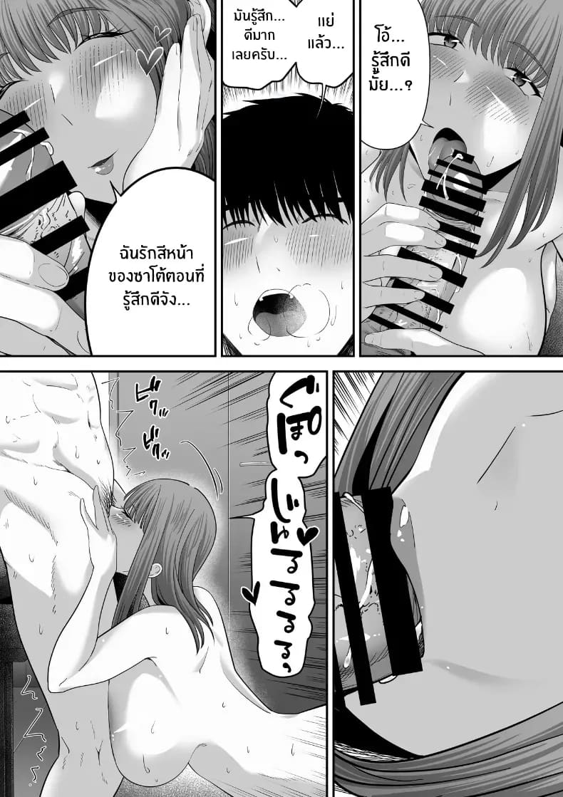 รุ่นพี่ที่ผมควรจะบอกชอบกลับ... 3 ภาพ 49