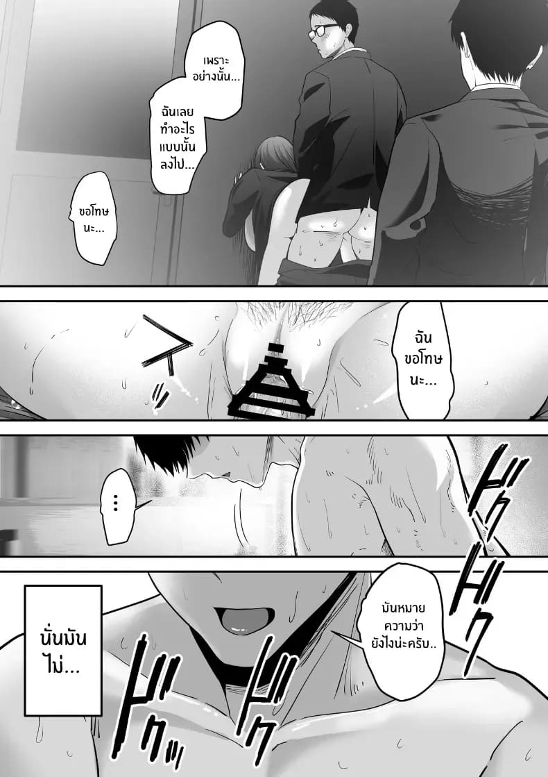 รุ่นพี่ที่ผมควรจะบอกชอบกลับ... 3 ภาพ 55