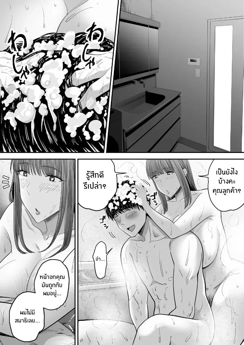 รุ่นพี่ที่ผมควรจะบอกชอบกลับ... 3 ภาพ 64