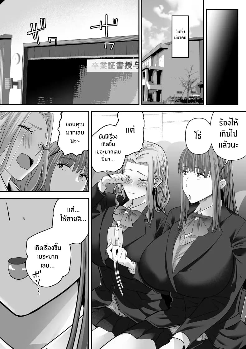 รุ่นพี่ที่ผมควรจะบอกชอบกลับ... 3 ภาพ 68