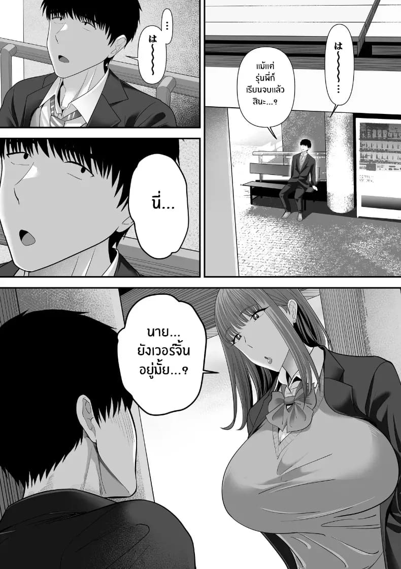 รุ่นพี่ที่ผมควรจะบอกชอบกลับ... 3 ภาพ 69