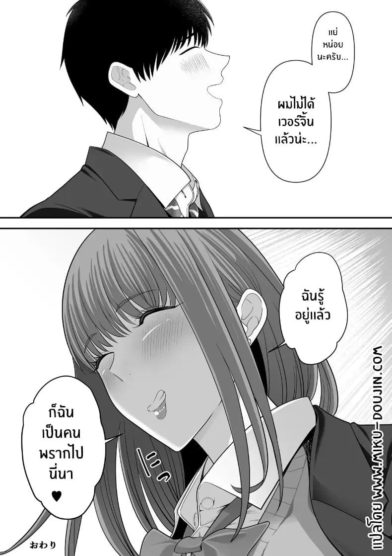 รุ่นพี่ที่ผมควรจะบอกชอบกลับ... 3 ภาพ 70