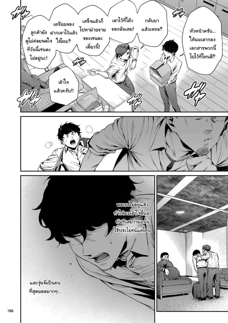 ไหนว่าจะไม่ทำอะไรไง 2 ภาพ 20
