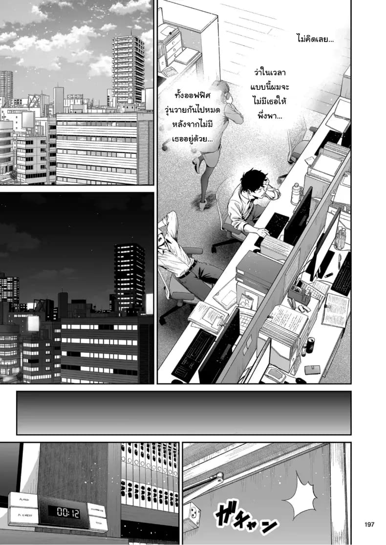 ไหนว่าจะไม่ทำอะไรไง 2 ภาพ 21