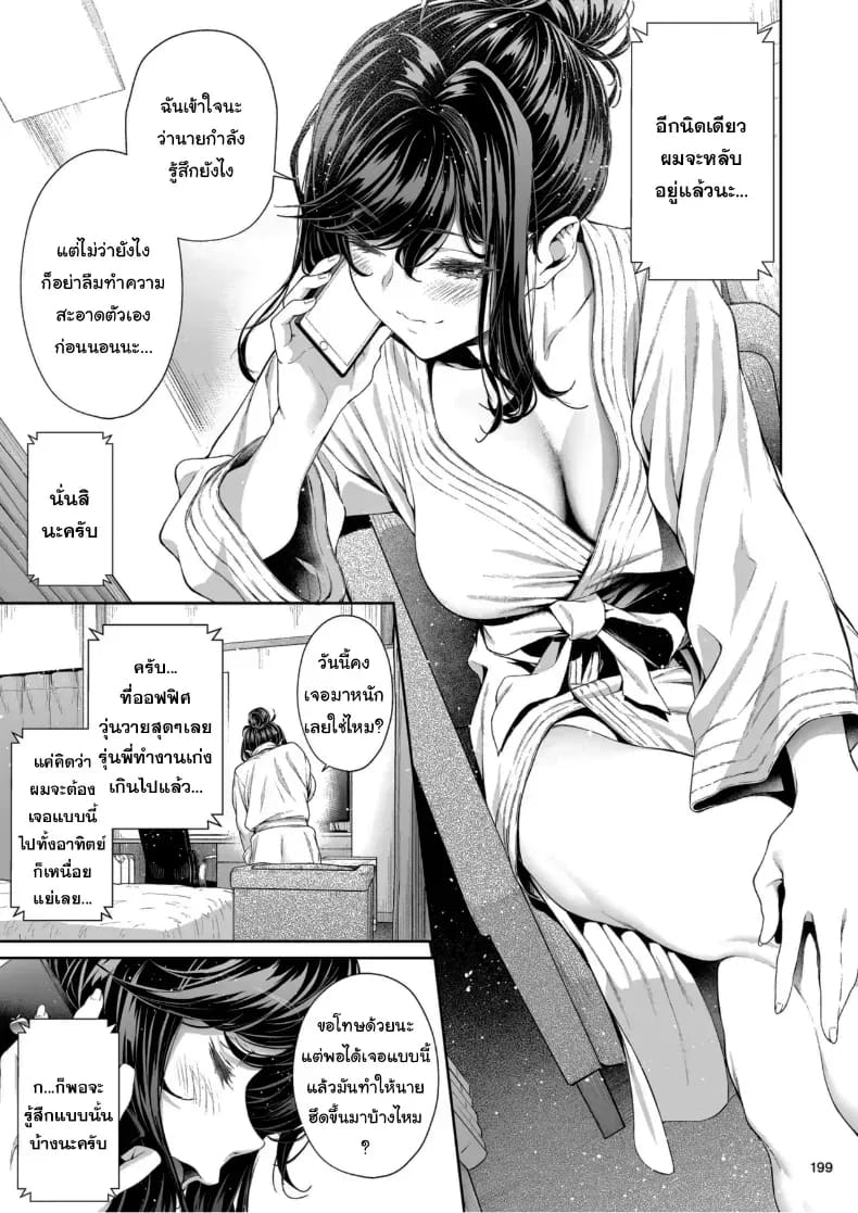 ไหนว่าจะไม่ทำอะไรไง 2 ภาพ 23