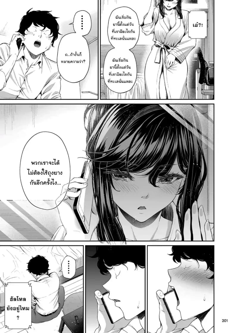 ไหนว่าจะไม่ทำอะไรไง 2 ภาพ 25