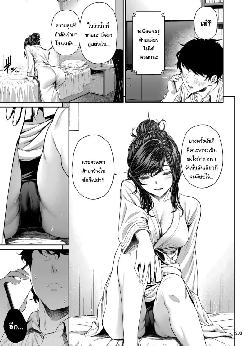 ไหนว่าจะไม่ทำอะไรไง 2 ภาพ 27