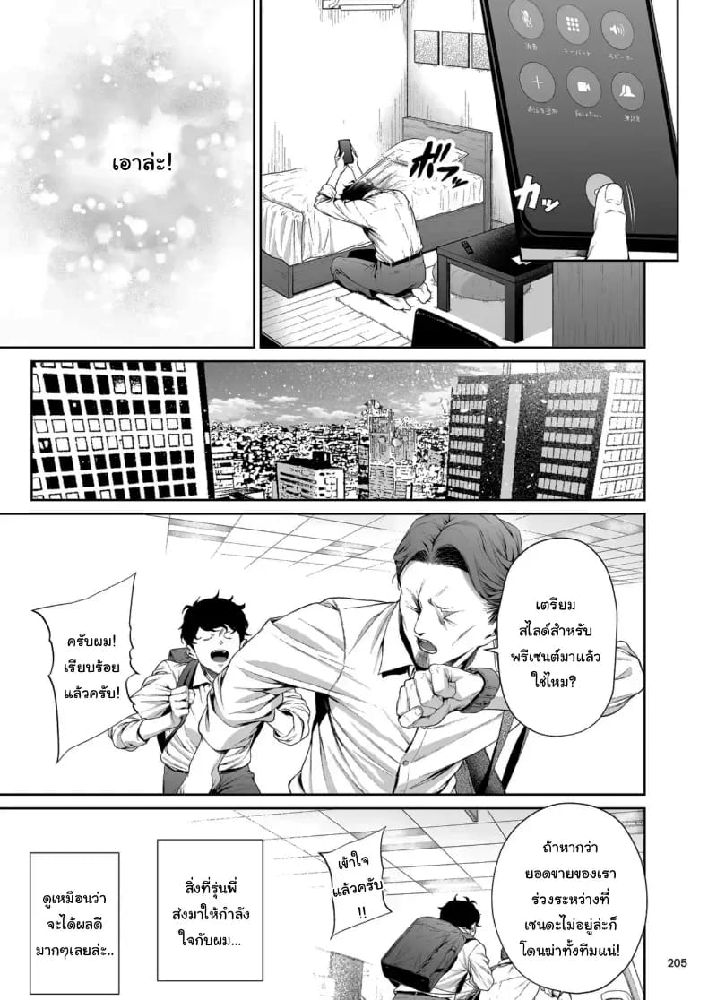 ไหนว่าจะไม่ทำอะไรไง 2 ภาพ 29