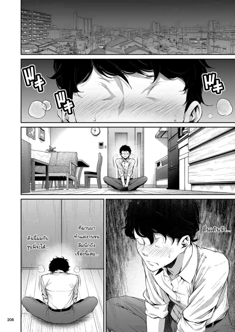ไหนว่าจะไม่ทำอะไรไง 2 ภาพ 32