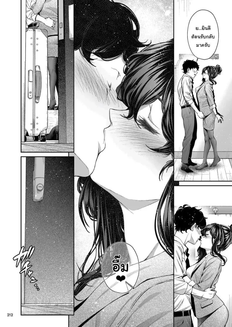 ไหนว่าจะไม่ทำอะไรไง 2 ภาพ 36