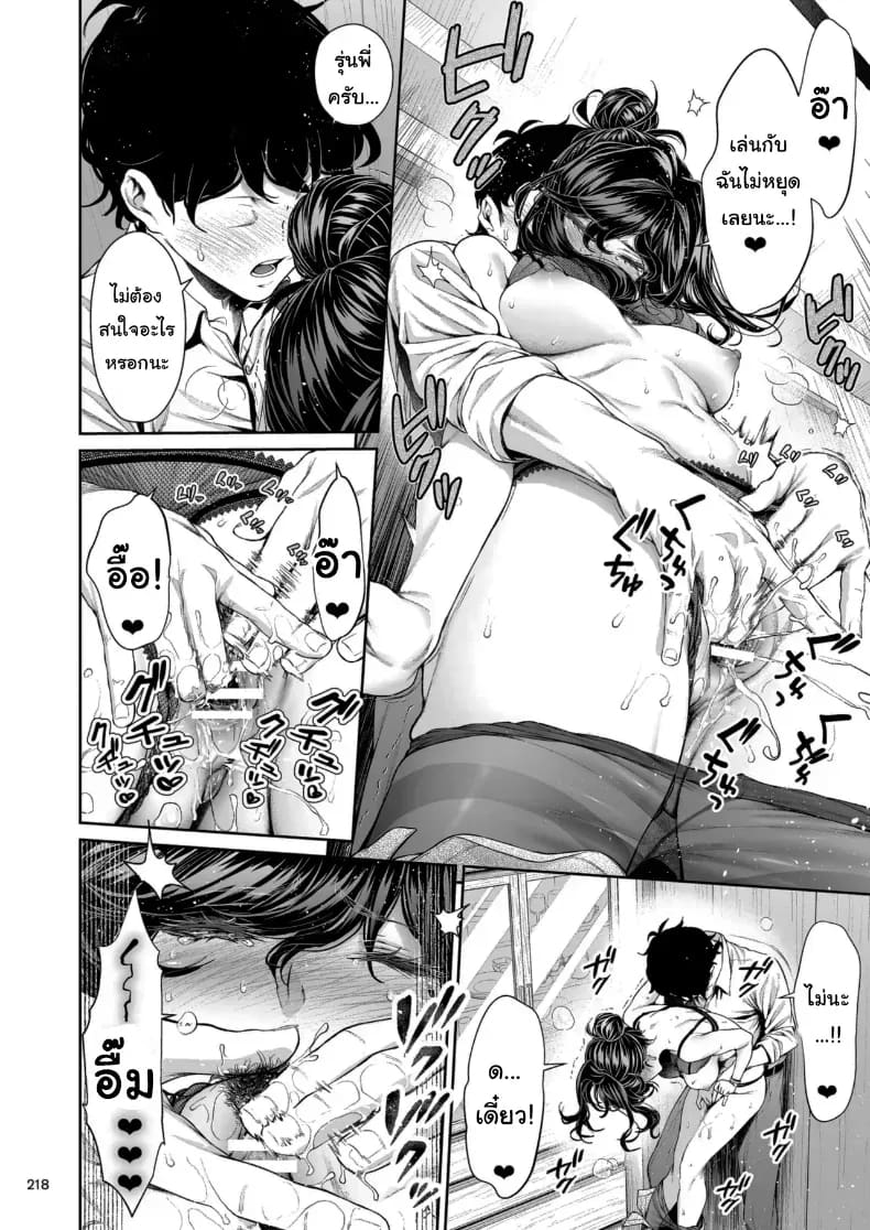 ไหนว่าจะไม่ทำอะไรไง 2 ภาพ 42