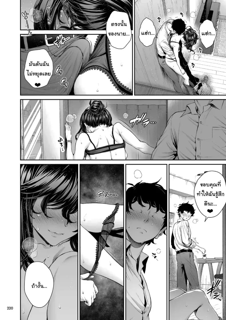 ไหนว่าจะไม่ทำอะไรไง 2 ภาพ 44