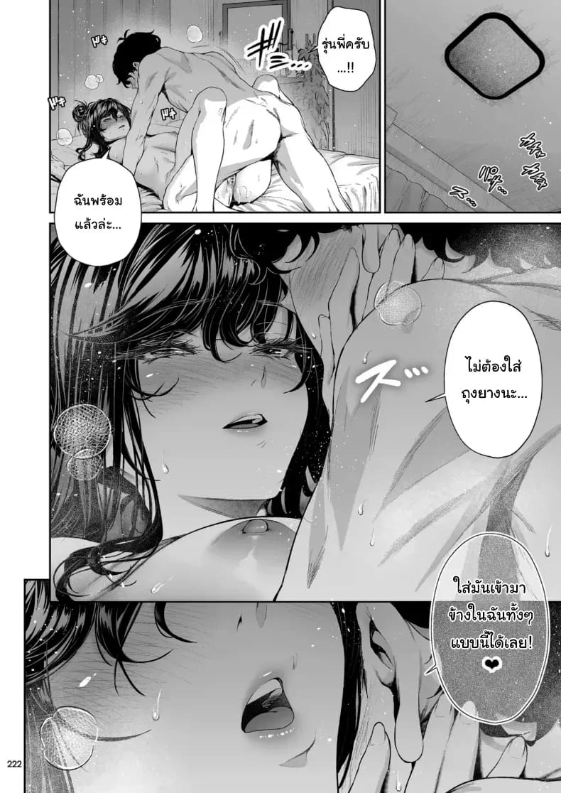 ไหนว่าจะไม่ทำอะไรไง 2 ภาพ 46