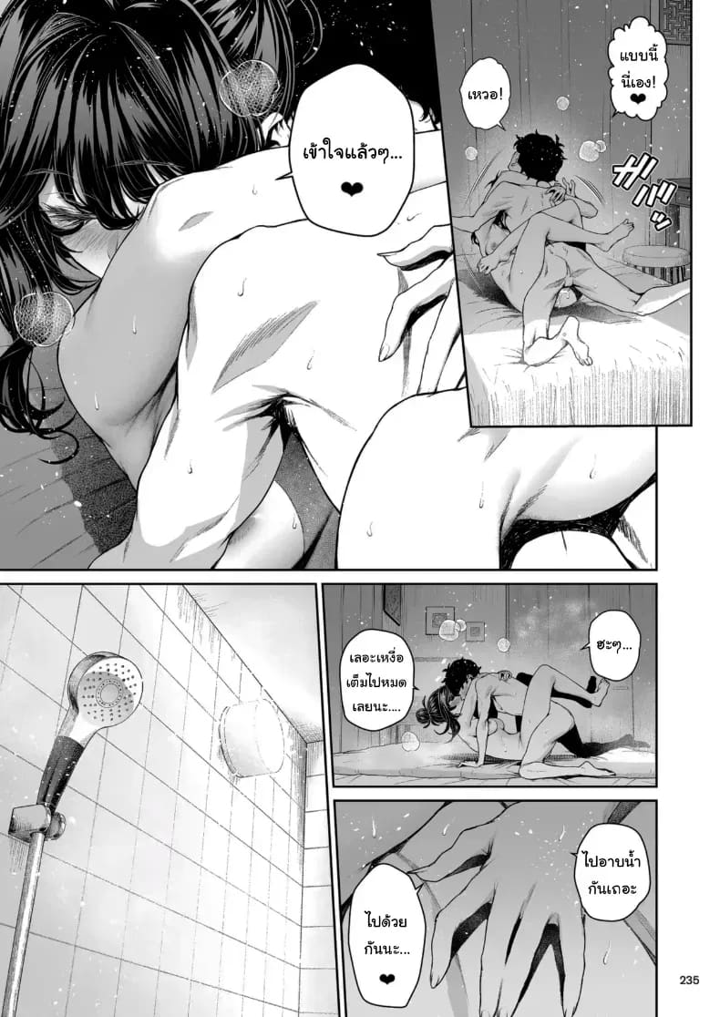 ไหนว่าจะไม่ทำอะไรไง 2 ภาพ 59