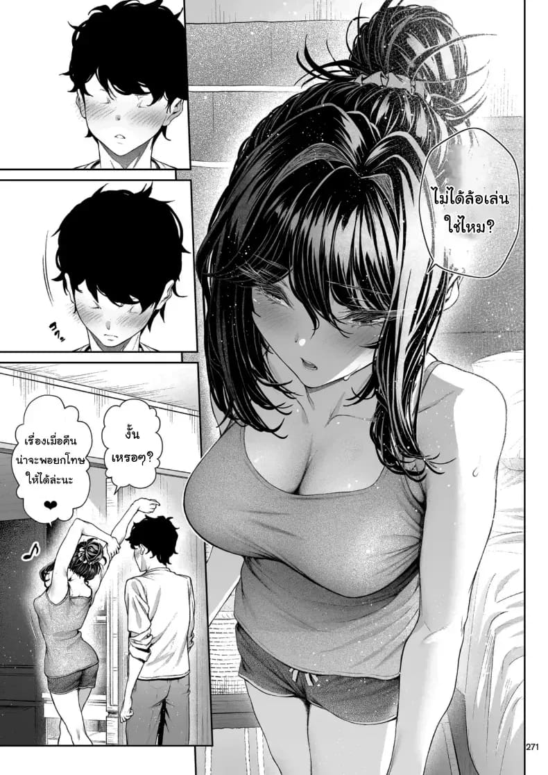 ไหนว่าจะไม่ทำอะไรไง 2 ภาพ 95