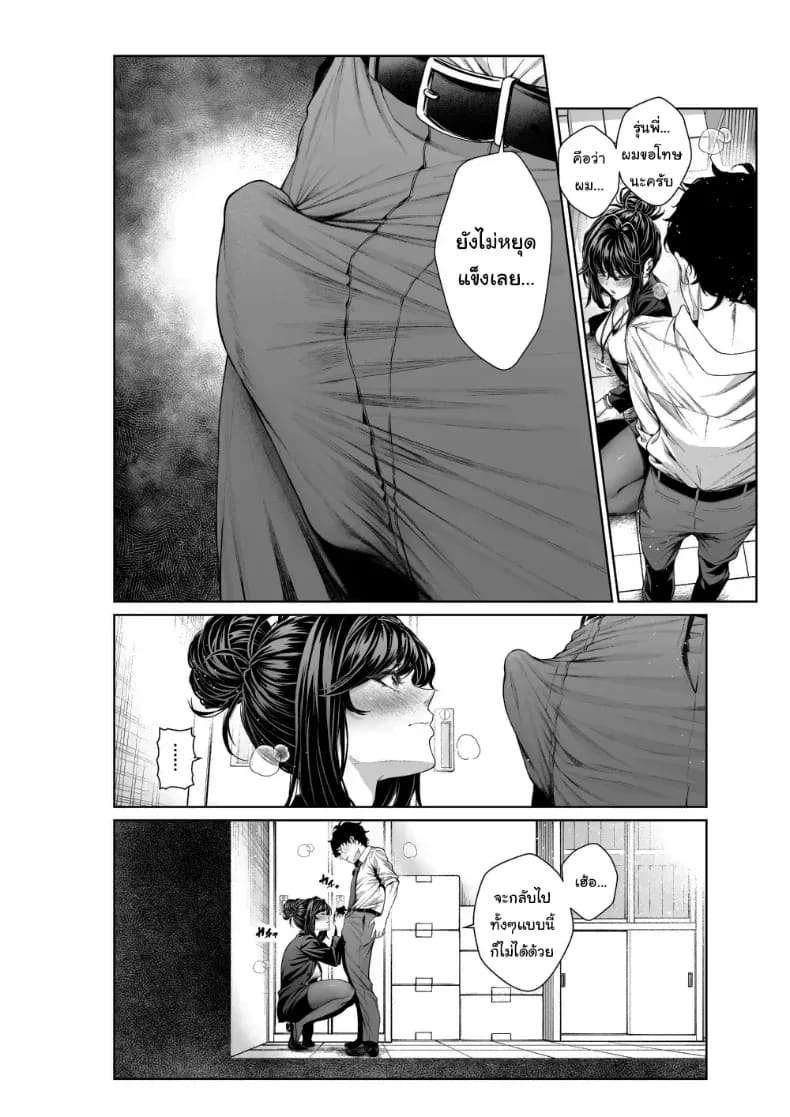 ไหนว่าจะไม่ทำอะไรไง 2.5 ภาพ 10