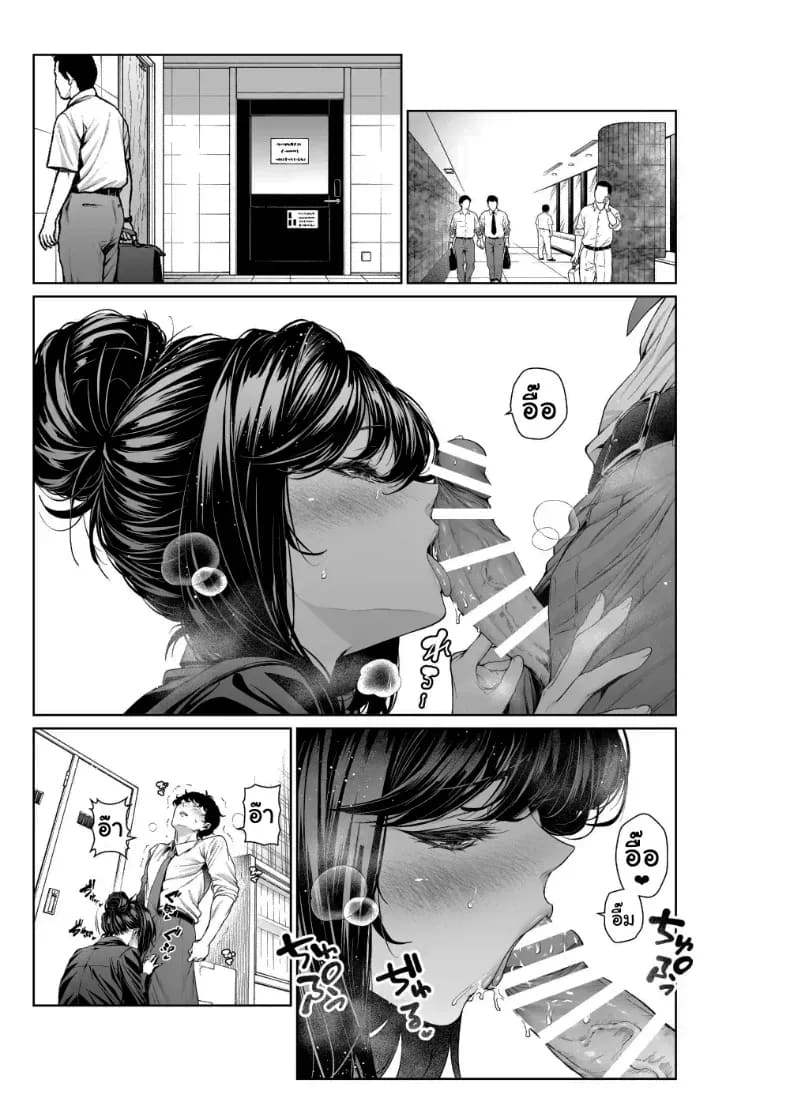 ไหนว่าจะไม่ทำอะไรไง 2.5 ภาพ 13