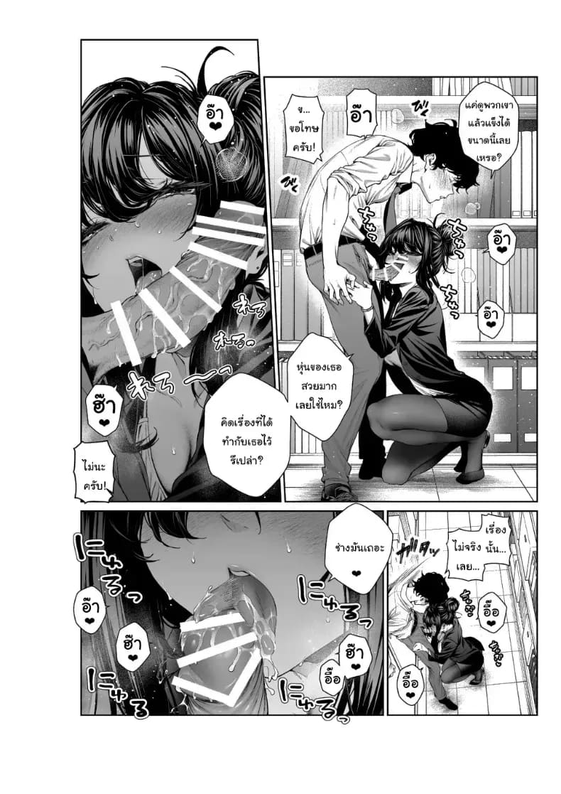 ไหนว่าจะไม่ทำอะไรไง 2.5 ภาพ 14