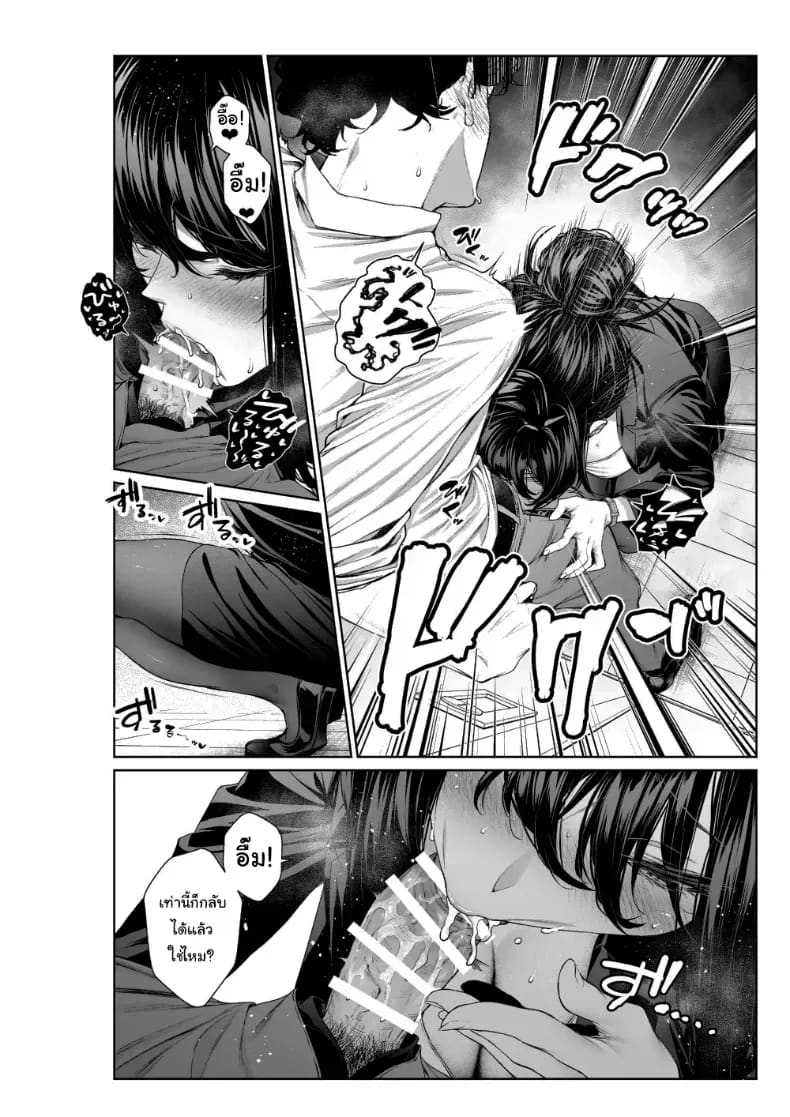 ไหนว่าจะไม่ทำอะไรไง 2.5 ภาพ 16