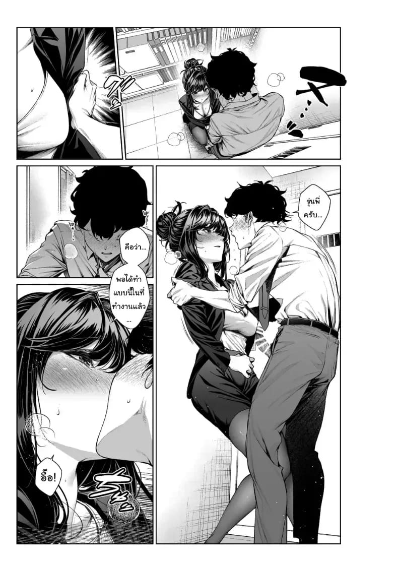 ไหนว่าจะไม่ทำอะไรไง 2.5 ภาพ 17