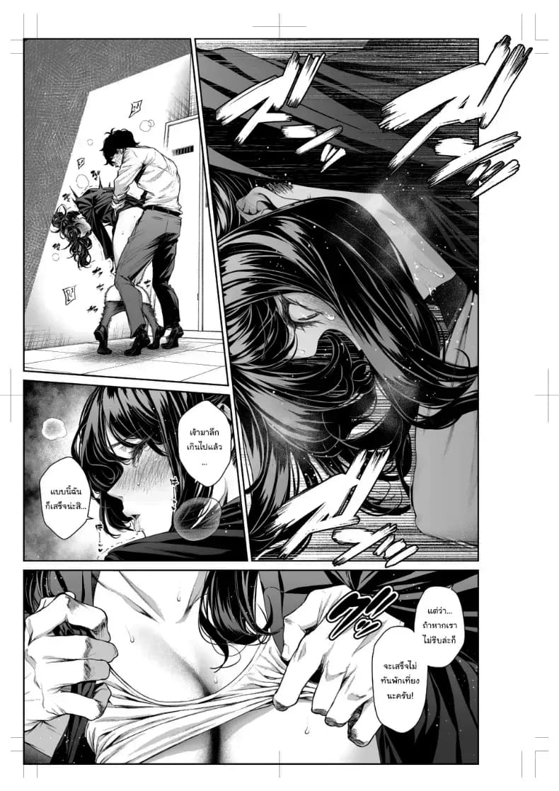 ไหนว่าจะไม่ทำอะไรไง 2.5 ภาพ 25
