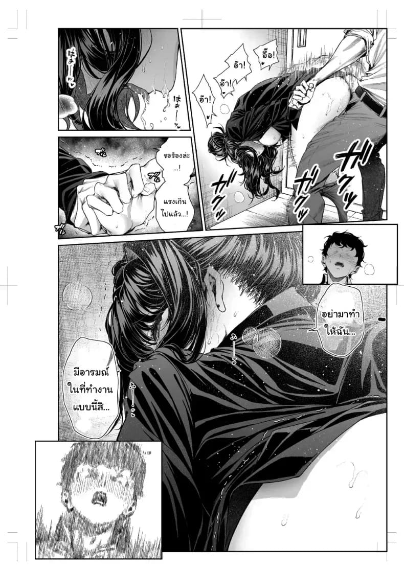 ไหนว่าจะไม่ทำอะไรไง 2.5 ภาพ 30