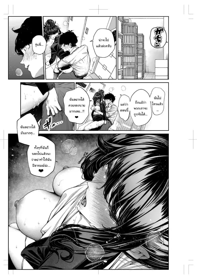 ไหนว่าจะไม่ทำอะไรไง 2.5 ภาพ 35