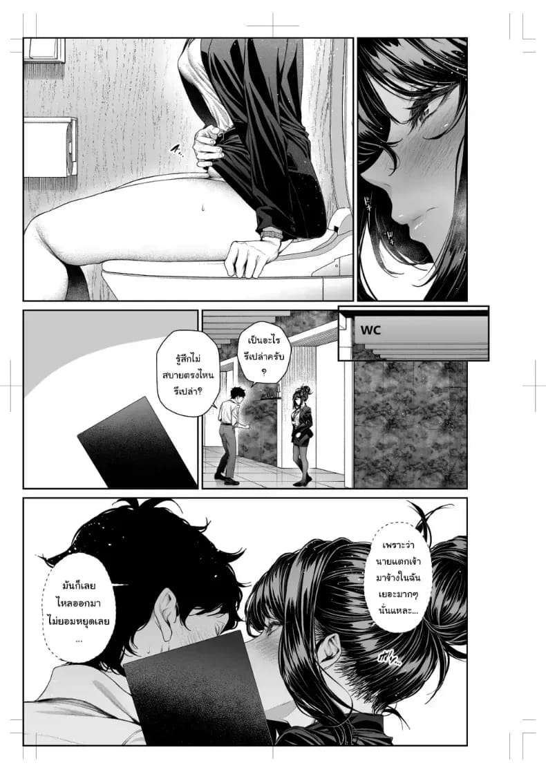 ไหนว่าจะไม่ทำอะไรไง 2.5 ภาพ 49