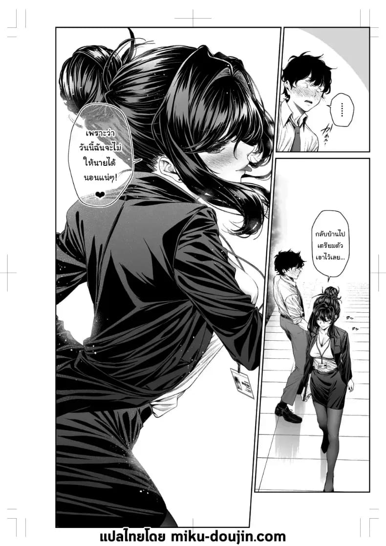 ไหนว่าจะไม่ทำอะไรไง 2.5 ภาพ 50