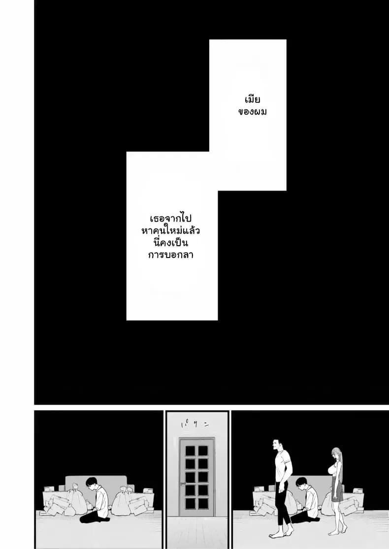 สุดท้ายก็ทำได้แค่มอง 5 ภาพ 2