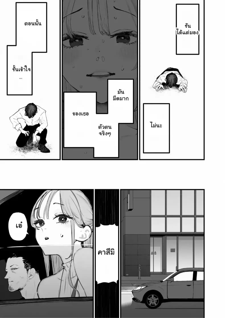 สุดท้ายก็ทำได้แค่มอง 5 ภาพ 5