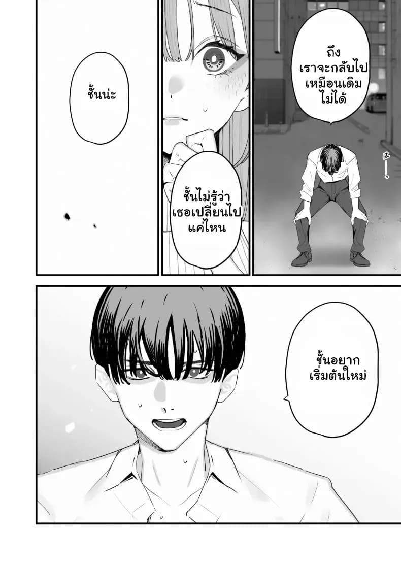 สุดท้ายก็ทำได้แค่มอง 5 ภาพ 6